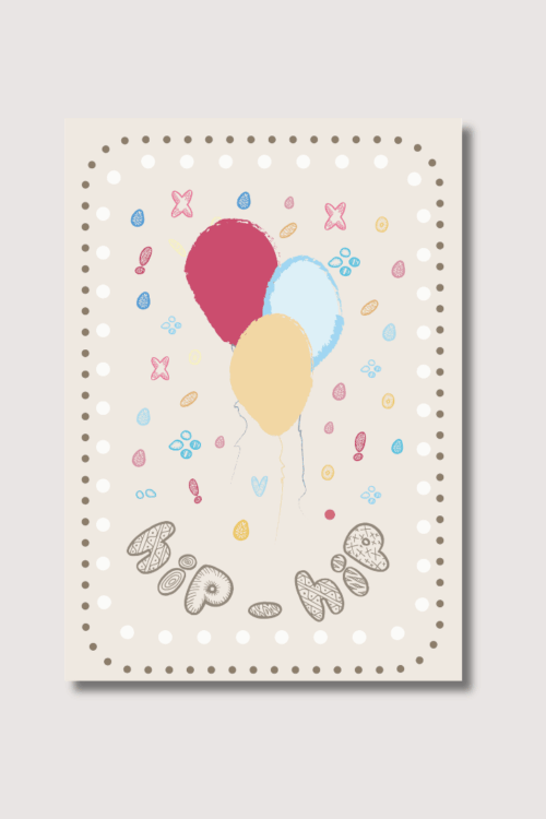 Hip Hip printable poster with balloons